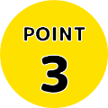 ポイント3